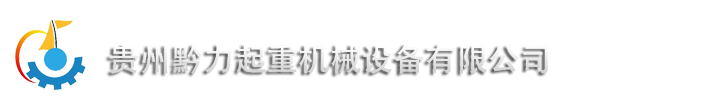 云开体育官方网站登录·（中国）官网入口
起重机-产品展示